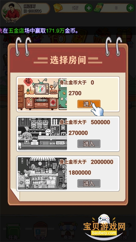 ��ҵ�ι����������Ϸ�����ֻ���v2.1 ��׿�����н�ͼ