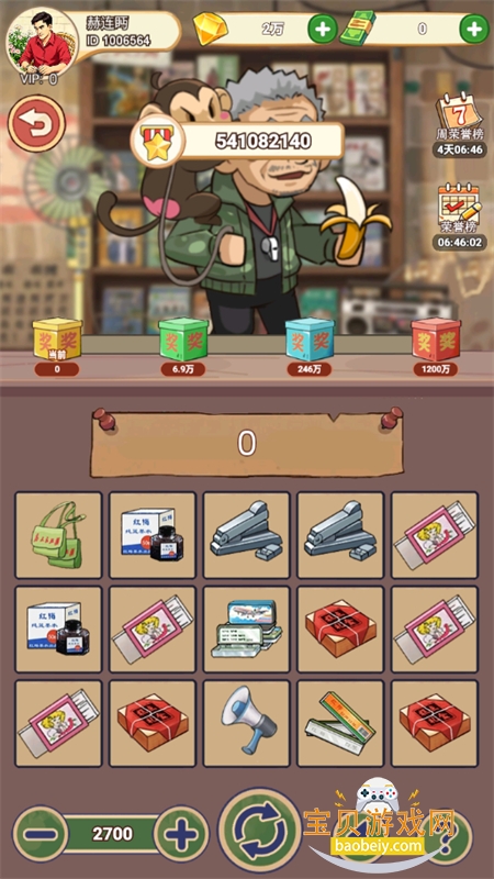 ��ҵ�ι����������Ϸ�����ֻ���v2.1 ��׿�����н�ͼ