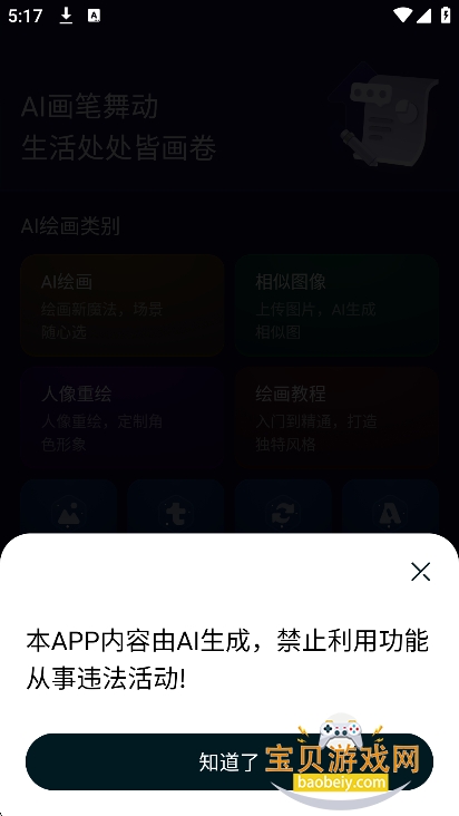 NANO DATA�滭��������v1.0.0��׿���ͼ6.