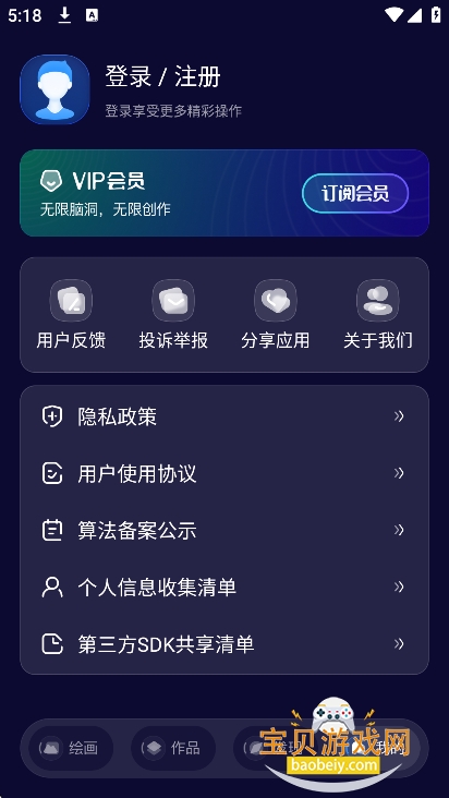 NANO DATA�滭��������v1.0.0��׿���ͼ1.