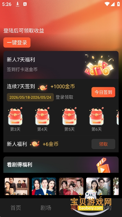 �෬�̾���Ѱ�����v1.0.0�ֻ����ͼ3.