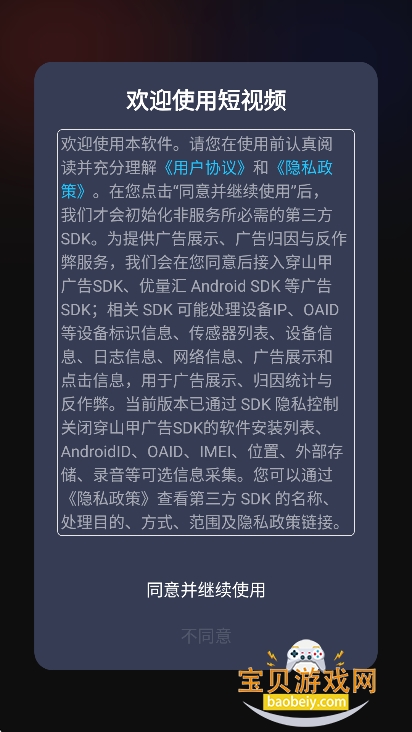 �෬�̾���Ѱ�����v1.0.0�ֻ����ͼ7.