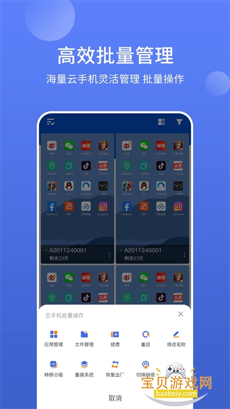 �ǽ����ֻ�app���عٷ�����v1.7.12 ��׿���ͼ2.