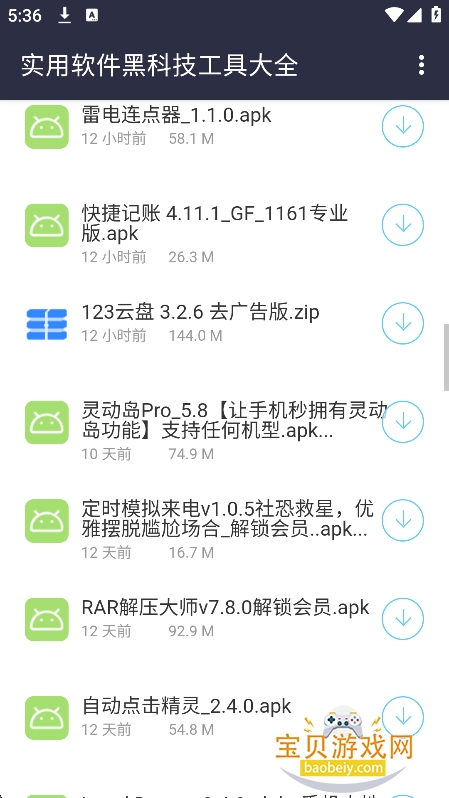 ������������app�ٷ����°�v1.0.0�ֻ����ͼ1.