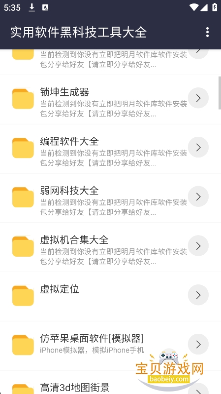������������app�ٷ����°�v1.0.0�ֻ����ͼ5.