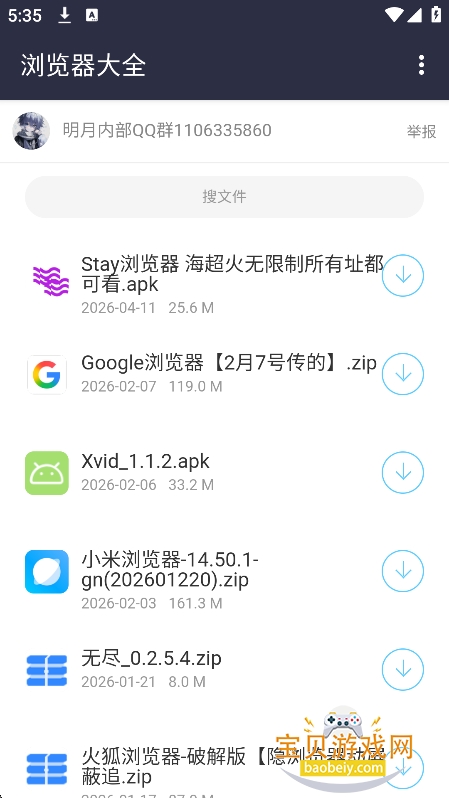 ������������app�ٷ����°�v1.0.0�ֻ����ͼ4.