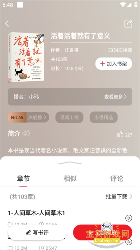 ��������app��׿�ֻ���v4.2.76 ��׿���ͼ0.