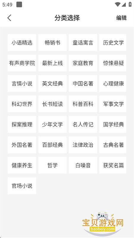 ��������app��׿�ֻ���v4.2.76 ��׿���ͼ8.