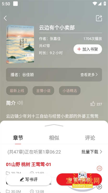 ��������app��׿�ֻ���v4.2.76 ��׿���ͼ12.