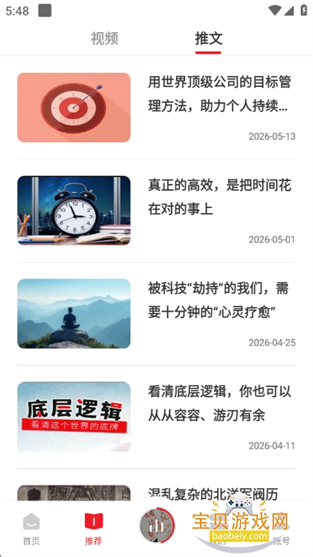 ��������app��׿�ֻ���v4.2.76 ��׿���ͼ2.
