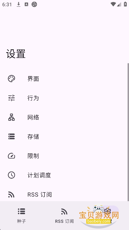 ������������app���°�����v1.0.1�ֻ����ͼ5.