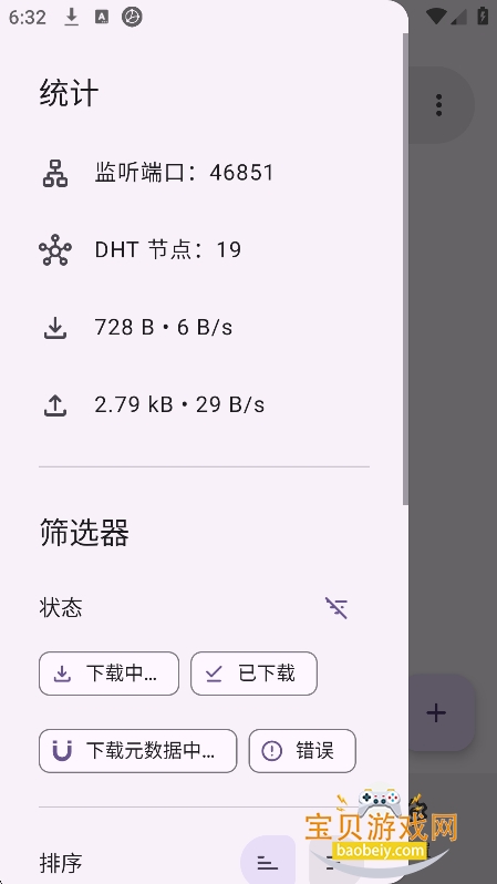 ������������app���°�����v1.0.1�ֻ����ͼ1.