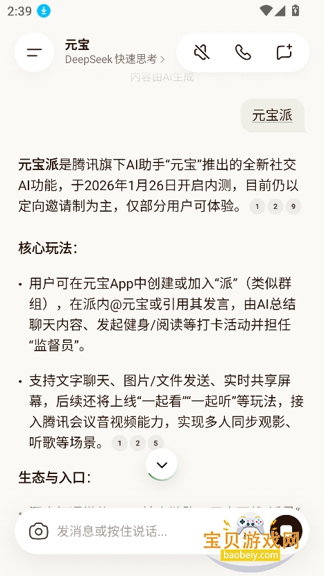 Ԫ����app�ٷ����°�v2.72.0��׿���°��ͼ5.