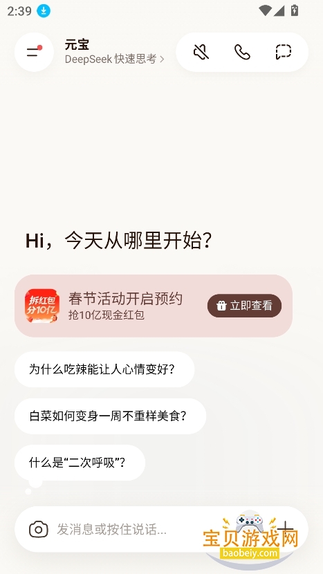 Ԫ����app�ٷ����°�v2.72.0��׿���°��ͼ4.