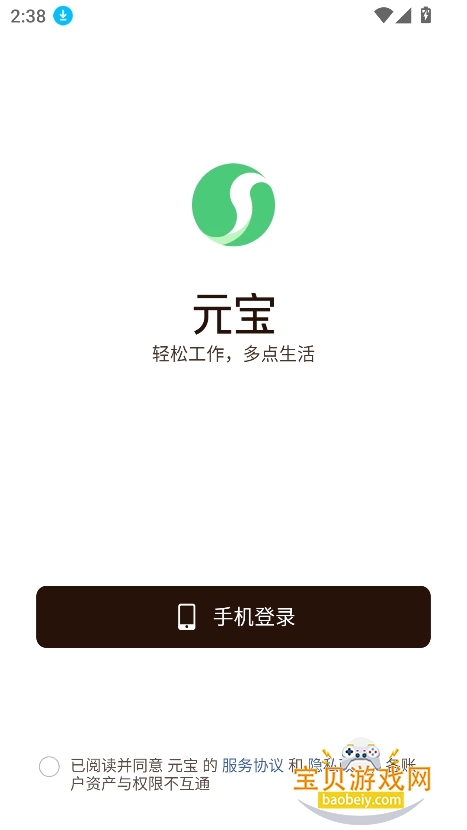 Ԫ����app�ٷ����°�v2.72.0��׿���°��ͼ1.