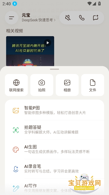 Ԫ����app�ٷ����°�v2.72.0��׿���°��ͼ6.