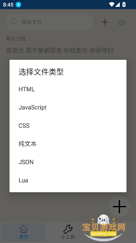 ���Ŀ�app���°�����v1.1.0�ֻ����ͼ2.