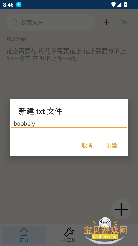 ���Ŀ�app���°�����v1.1.0�ֻ����ͼ0.