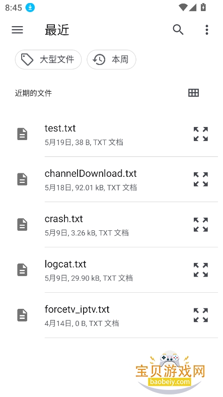 ���Ŀ�app���°�����v1.1.0�ֻ����ͼ1.