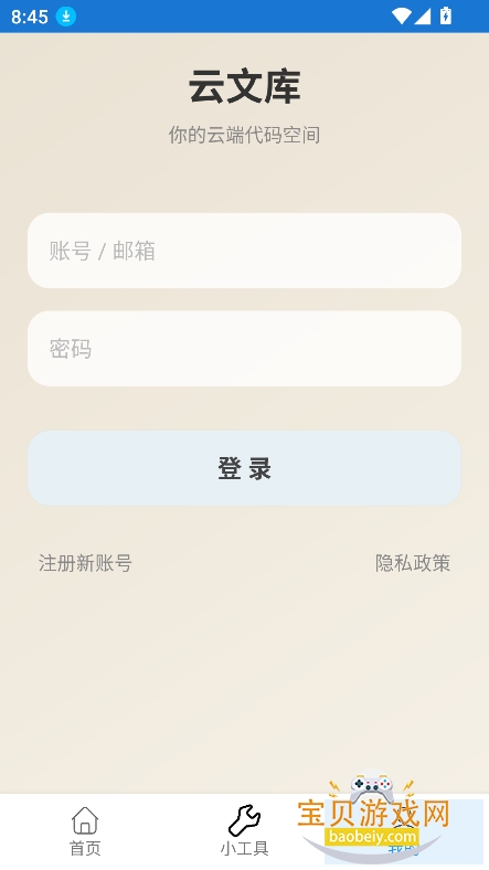 ���Ŀ�app���°�����v1.1.0�ֻ����ͼ3.