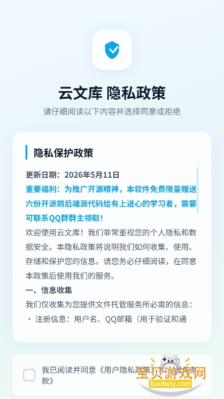 ���Ŀ�app���°�����v1.1.0�ֻ����ͼ6.