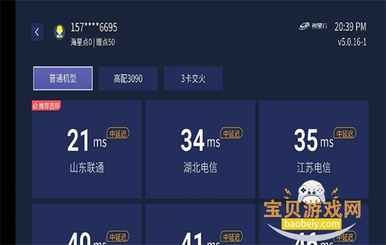 ��������Ϸƽ̨�ٷ����������ֻ���v5.0.36-1 ��׿���ͼ1.