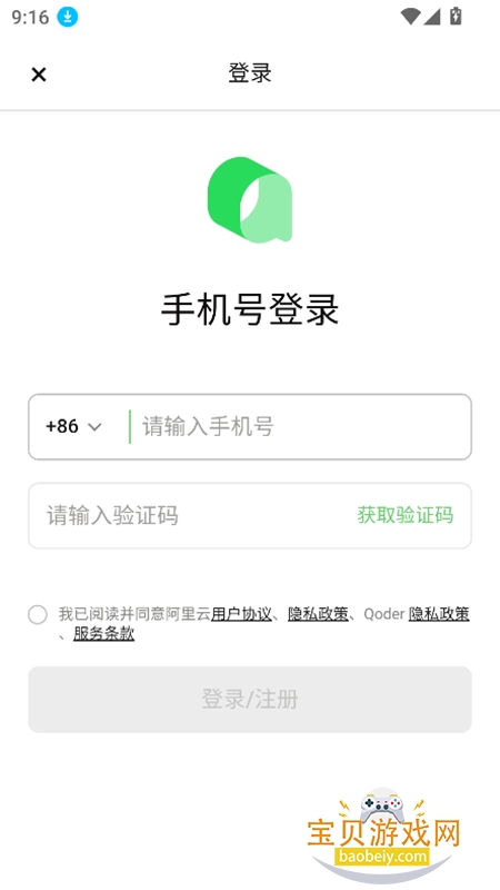 ǧ��Qoder�ٷ�����������v0.1.1���°��ͼ0.