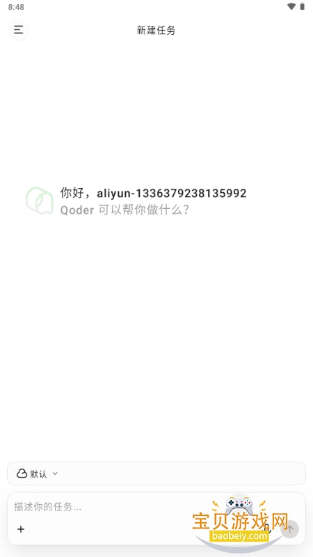 ǧ��Qoder�ٷ�����������v0.1.1���°��ͼ6.