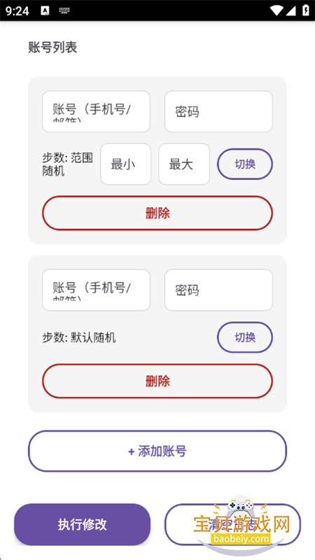 ZeppList�����޸�app���°汾v1.0 ��׿���ͼ4.