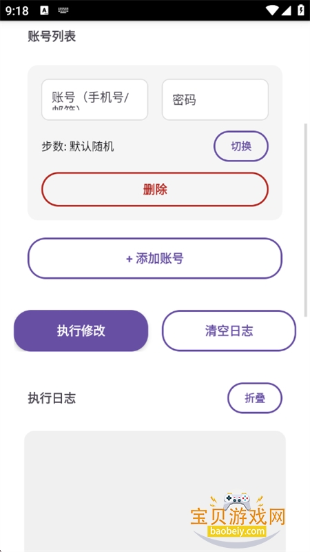 ZeppList�����޸�app���°汾v1.0 ��׿���ͼ2.