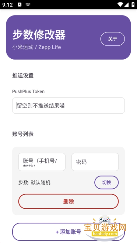 ZeppList�����޸�app���°汾v1.0 ��׿���ͼ0.