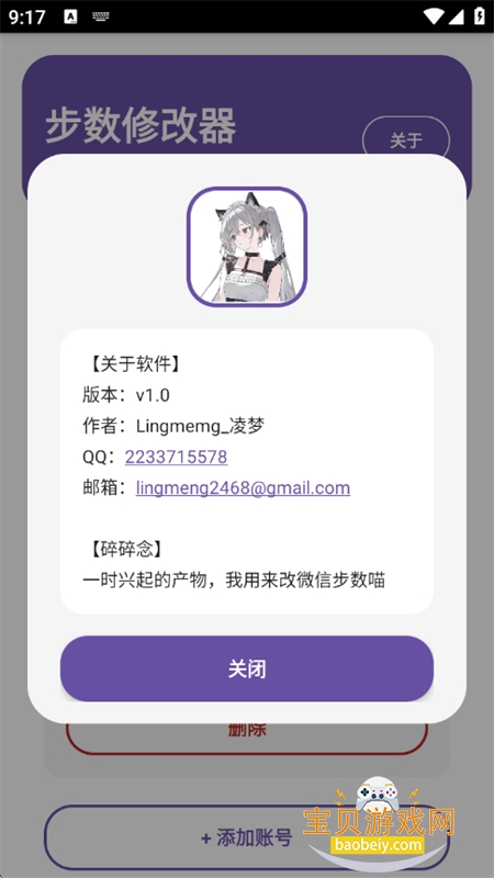 ZeppList�����޸�app���°汾v1.0 ��׿���ͼ1.