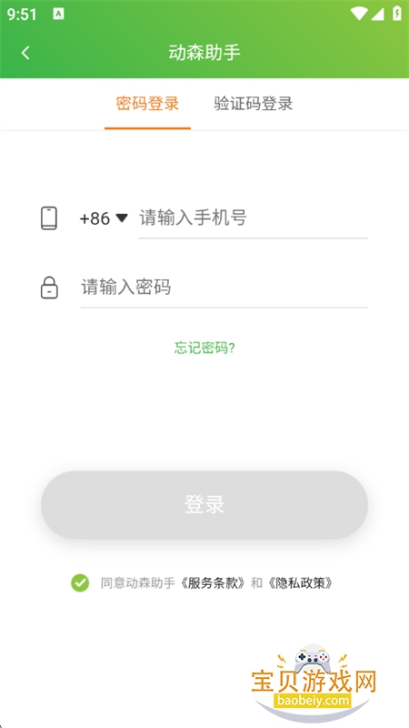 ��ɭ����app���°汾2026v4.8.1 ��׿���ͼ5.