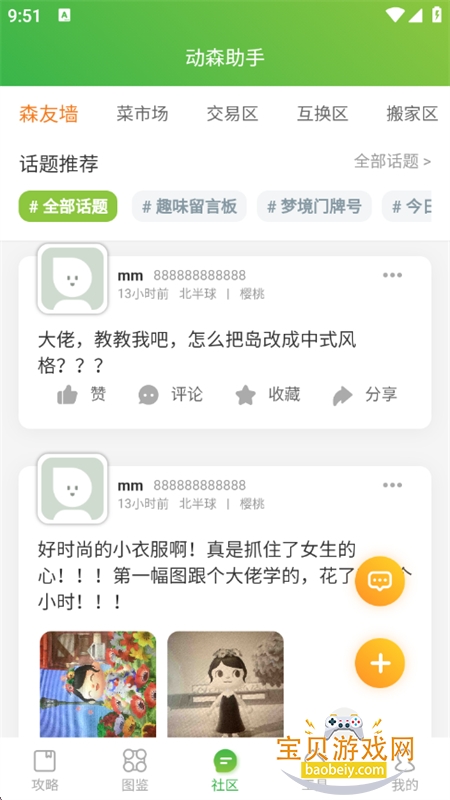 ��ɭ����app���°汾2026v4.8.1 ��׿���ͼ3.