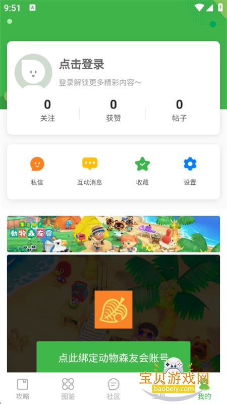 ��ɭ����app���°汾2026v4.8.1 ��׿���ͼ4.