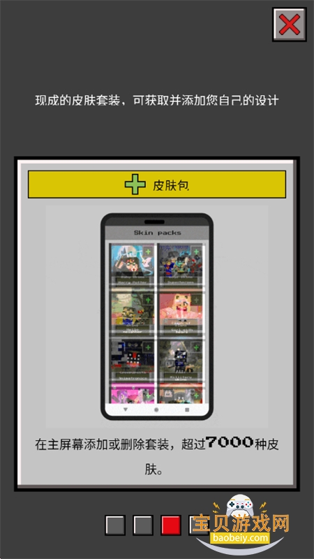 MCBox�ҵ�����Ƥ���༭���������ֻ���v1.0.171 ��׿���ͼ2.