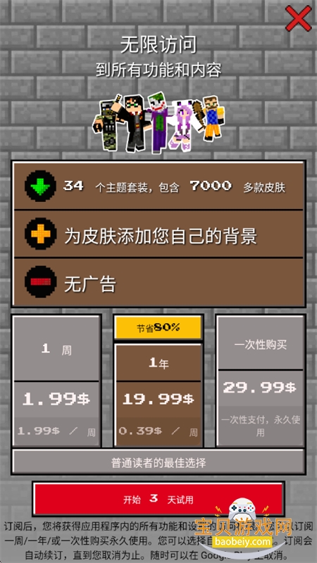 MCBox�ҵ�����Ƥ���༭���������ֻ���v1.0.171 ��׿���ͼ4.