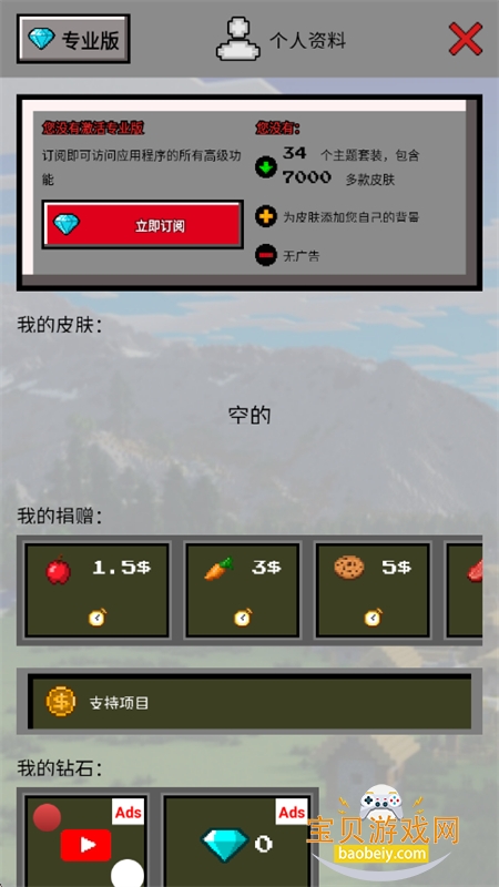 MCBox�ҵ�����Ƥ���༭���������ֻ���v1.0.171 ��׿���ͼ6.