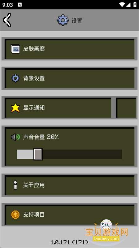 MCBox�ҵ�����Ƥ���༭���������ֻ���v1.0.171 ��׿���ͼ8.