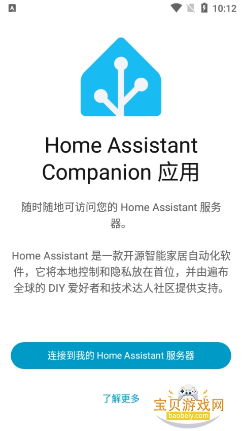 Home Assistant�ֻ����°汾2026.5.3-full ��׿���ͼ3.