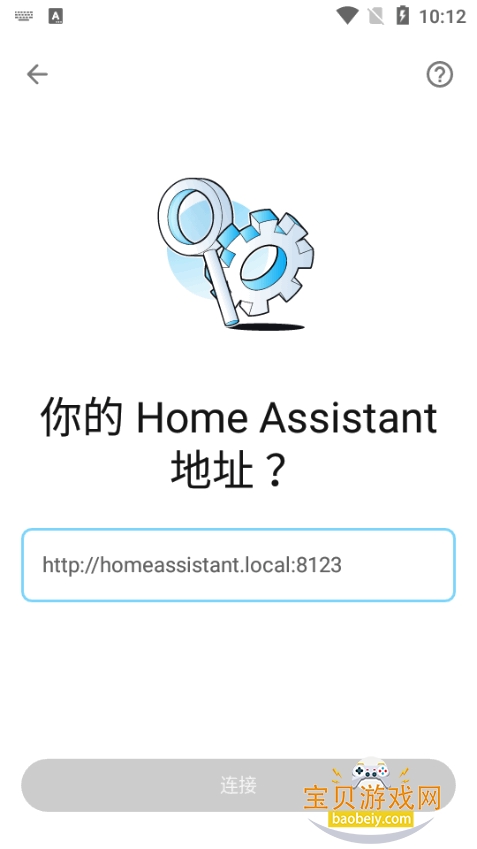 Home Assistant�ֻ����°汾2026.5.3-full ��׿���ͼ1.