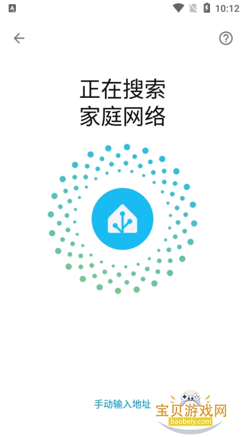 Home Assistant�ֻ����°汾2026.5.3-full ��׿���ͼ2.