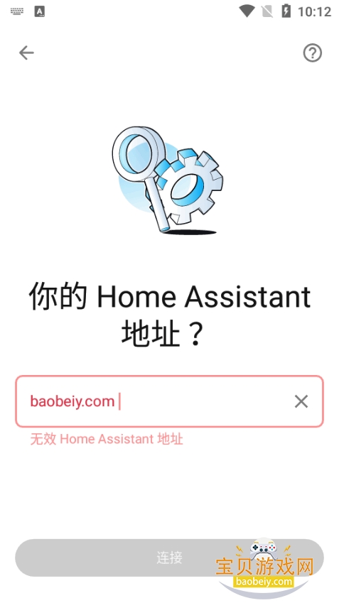 Home Assistant�ֻ����°汾2026.5.3-full ��׿���ͼ0.
