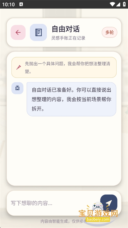 AI ag.ent�����������app���°汾v1.0.0 ��׿���ͼ1.