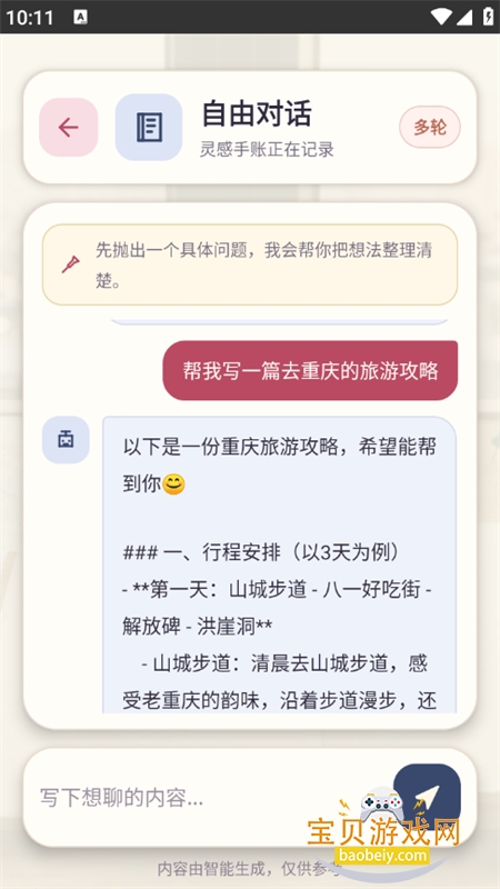 AI ag.ent�����������app���°汾v1.0.0 ��׿���ͼ6.