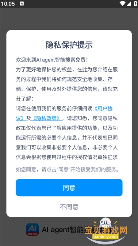 AI ag.ent�����������app���°汾v1.0.0 ��׿���ͼ5.