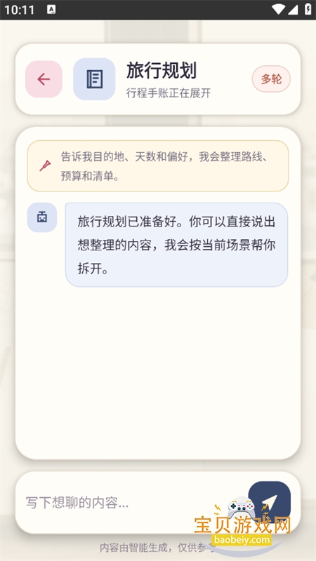 AI ag.ent�����������app���°汾v1.0.0 ��׿���ͼ3.