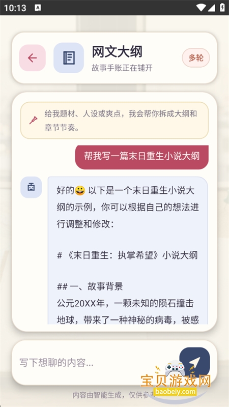 AI ag.ent�����������app���°汾v1.0.0 ��׿���ͼ8.