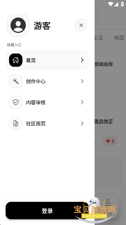 ��������app�ٷ����°�v1.0.7��׿�����н�ͼ