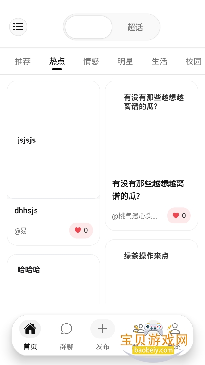 ��������app�ٷ����°�v1.0.7��׿�����н�ͼ